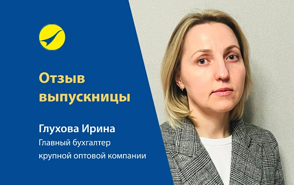 Отзыв выпускницы. Благодаря "СТЕК" я обрела не только аттестат ИПБ, но и лучшую подругу!